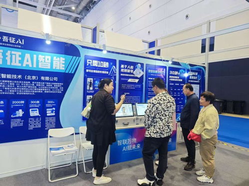 AI賦能大健康 吾征智能亮相2025國(guó)際電子商務(wù)博覽會(huì)，探索電子商務(wù)技術(shù)開發(fā)新路徑