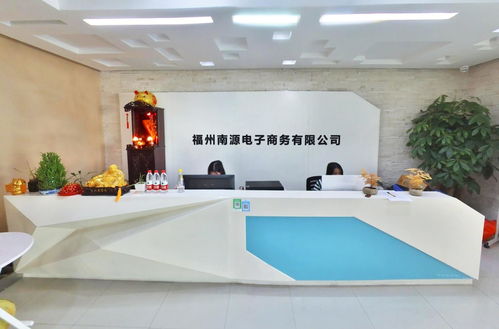 福州南源電子商務 技術創(chuàng)新驅動的電商發(fā)展新引擎